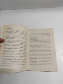 儒道会通与正始玄学