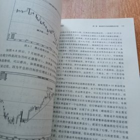 日本蜡烛图技术新解