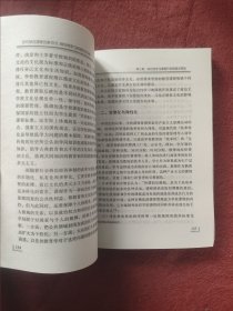 当代综合课程的新范式:综合性学习的理论和实践