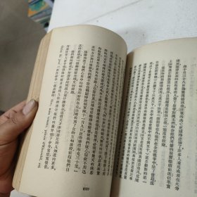 战争与和平 第四册【详情看图，品看图 看图 看图】