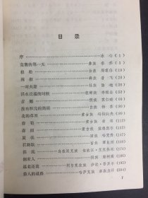 少数民族短篇小说选1949-1979