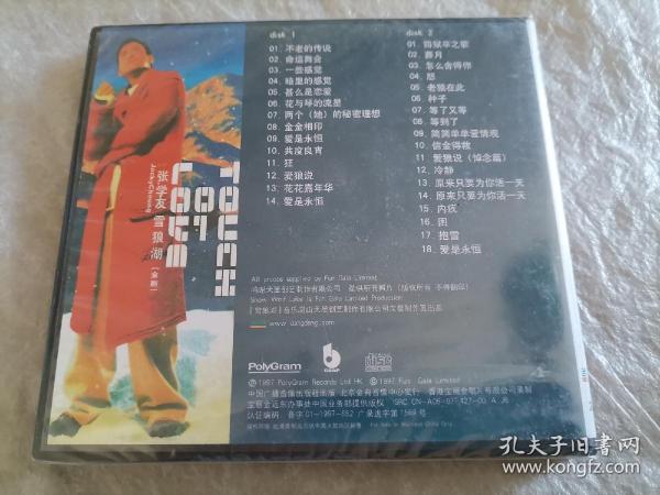 雪狼湖 全剧 2CD 未开封 未拆封 货号：BY