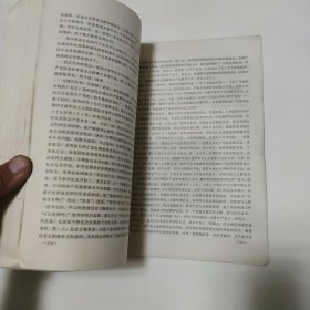 高级中学中国近代现代史上册(必修)教学参考书