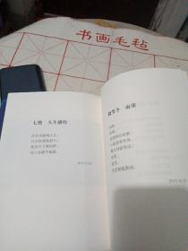 李晓华诗词集（2）