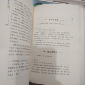 曾国藩家书（精校精装全二册）