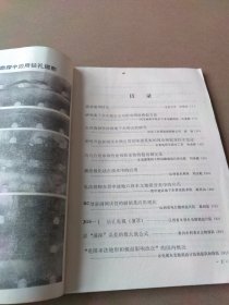 山西水利科技 1978-4（水利电力物探专辑）