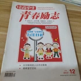 中国少年儿童百科全书（全4卷）