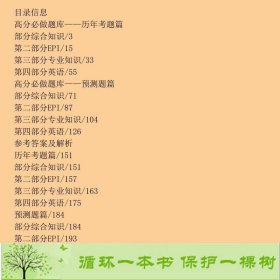 2019华图教育·银行系统招聘银行招聘考试高分做题库9787520320825全国银行系统公开招聘工作人员考试研究中心中国社会科学出版社9787520320825