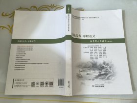 技能高考中职语文高考考点大通关 二手书
