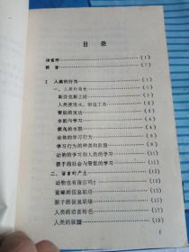 作家参考丛书・简明文化人类学