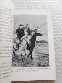 马拉沁夫小说选