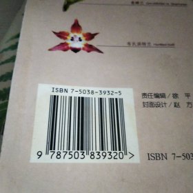 洋兰赏培600问