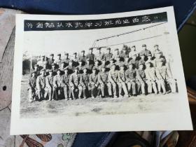 南海舰队水武学习班结业留念合影 （1972年 老相片）