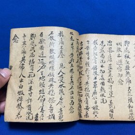 清宣统海上名医胡芝桐抄本《几希录续刻附集经验诸方》一册全