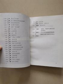 溥仪书系：我的丈夫溥仪，毛泽东、周恩来与溥仪（两本合售）