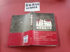 追捕渣滓洞劊子手