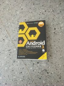 Google Android SDK开发范例大全