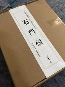 石门颂原尺寸复制，宣纸高清复制，尺寸240×280cm，十分清晰，临摹创作十分适用，教室工作室悬挂气势恢宏，价格460元