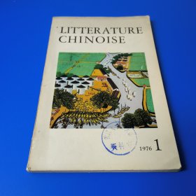 LITTER ATURE CHINOISE 1976 1（馆藏图书）