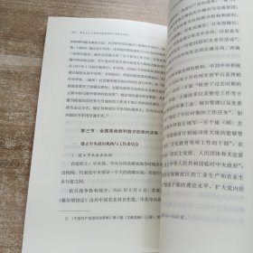 新民主主义革命时期中国共产党党内法规