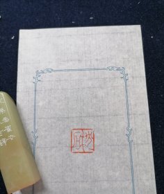 【枕石】守一堂纯手工印章 枕石，语出 抱琴看鹤去，枕石待云归 取青田石一块刻成，尺寸1.5*1.6*6厘米 边款 抱琴看鹤去，枕石待云归 沧之 印文内容雅致，可做闲章迎首章，各类内容都适合钤盖 全场两件可以包邮