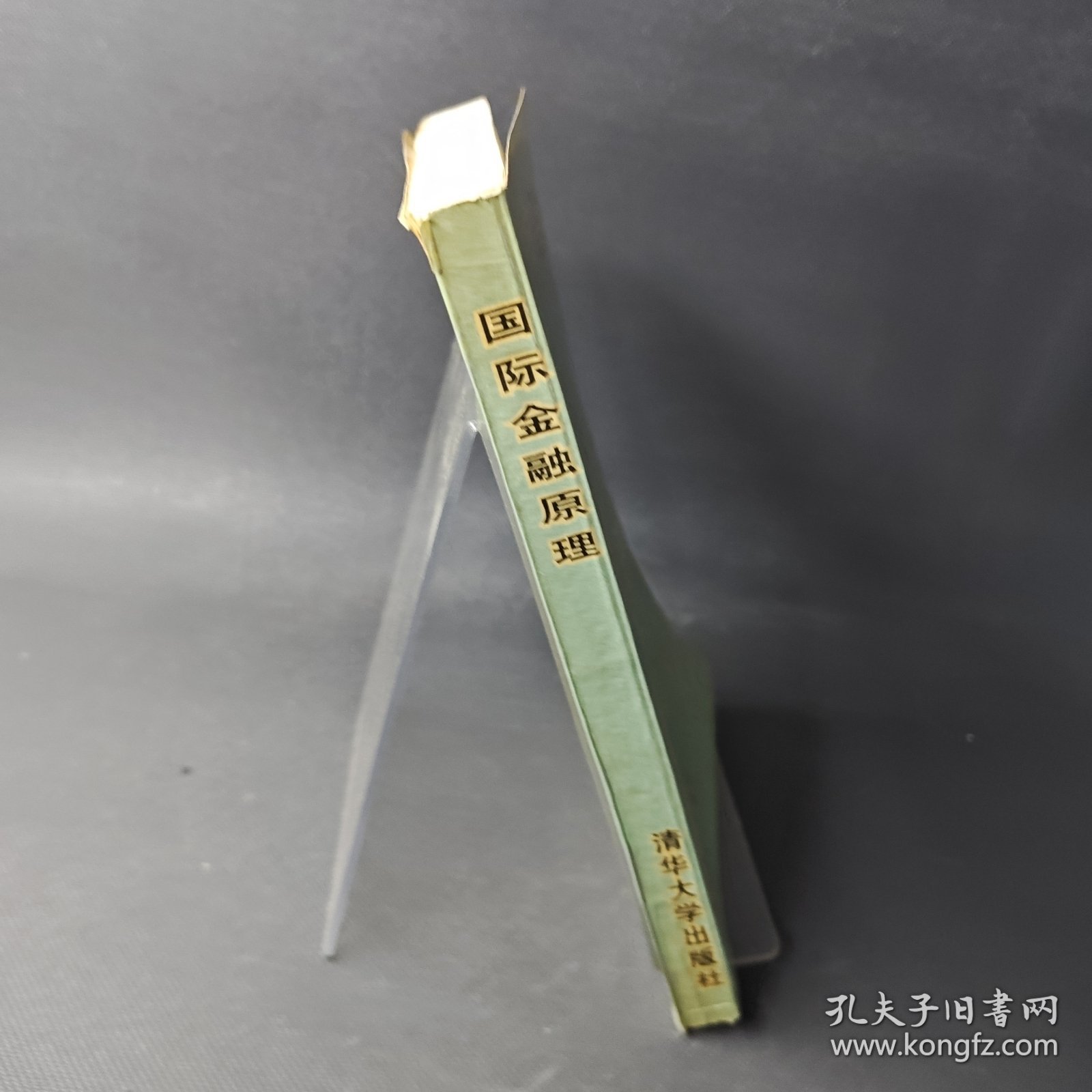 国际金融原理