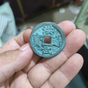洪武大钱