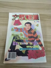 大众电视1130