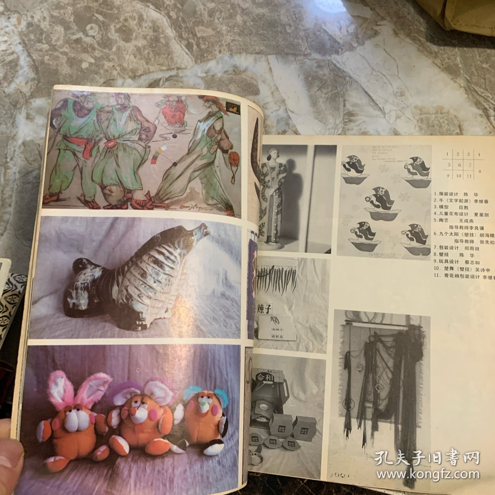 点击查看原图 装饰1991年3月第四十九期(孤本)