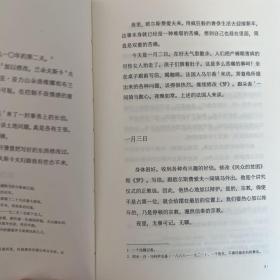 托尔斯泰最后的日记（82岁的他记述自己散步、玩牌、骑马的日常以及自己的开心或不开心，是对生命最后306天的观察）【果麦经典】