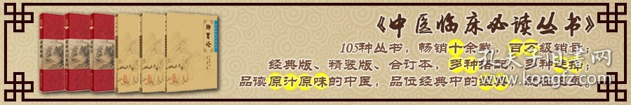 太平惠民和剂局方/中医临床丛书
