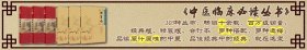 太平惠民和剂局方/中医临床丛书