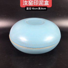 收藏品汝窑，粉盒，印泥盒，胭脂盒， 釉面宝石一样的光泽，奉华款有支钉， 品相一流，喜欢的来。