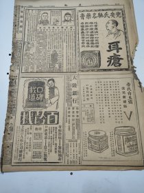 民国十六年十月晨报1927年10月15日涿州门头沟密云广州东南福州蒋谭军队发生激烈巷战蒋光鼎谭曙卿褚玉璞砀山张宗昌徐州徐永昌娘子关北京石家庄孙楚宋氏三姐妹伍朝枢黄绍雄松江燕市旧都平江农军浏南毛泽东何健东三省南开台湾糖业纳兰性德。