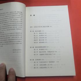 中美关系：故事和启示【正版实物现货】