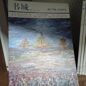 书城 2022年1月号，9月号