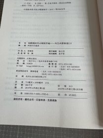 互联网时代才刚刚开始：马云内部讲话2.0