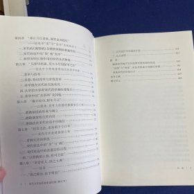 宋代文官选任制度诸层面（修订本·精装）（一版一印）