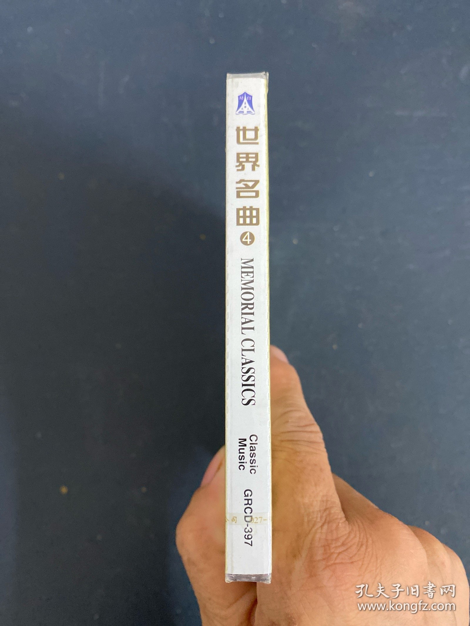 光盘CD：世界名曲4 世界名曲鉴赏 全新未拆封 以实拍图购买