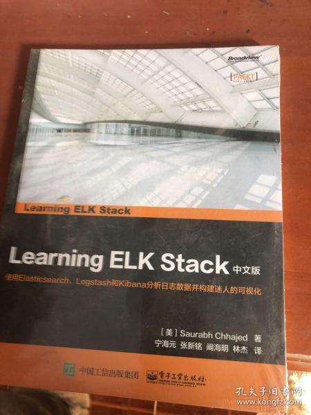 Learning ELK Stack 中文版