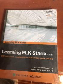 Learning ELK Stack 中文版