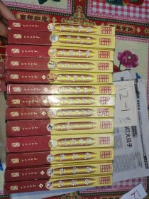 中国古典名著精品 十三本合售