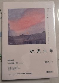 文学三书（附赠中高考热点文章精华锦囊套装共3册）