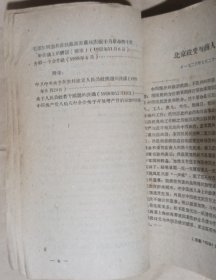 【毛主席著作】毛泽东同志论经济问题与财政问题