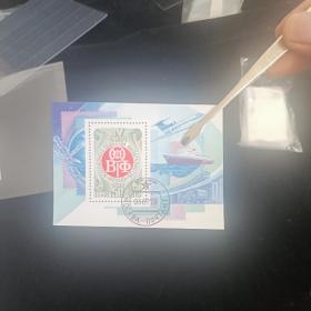bh03外国邮票苏联邮票1979年4982苏联集邮协会四大 小型张 盖销