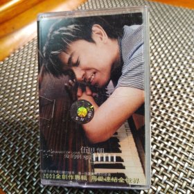 伍思凯《爱的钢琴手》（未拆封）