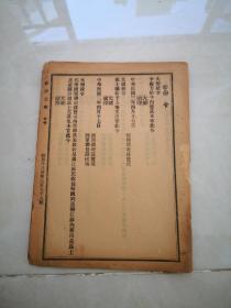 中华民国公报命令第699号