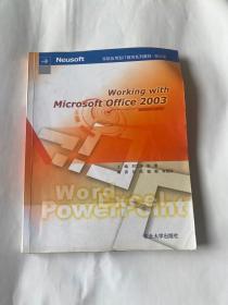 Microsoft Office案例教程