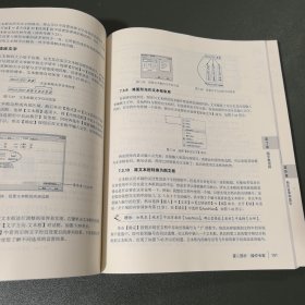Word排版之道