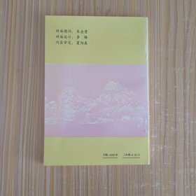 茅山颂
